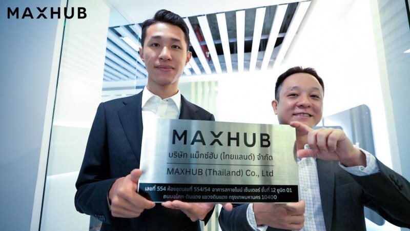 萨瓦迪卡！MAXHUB东南亚第一家子公司正式开业